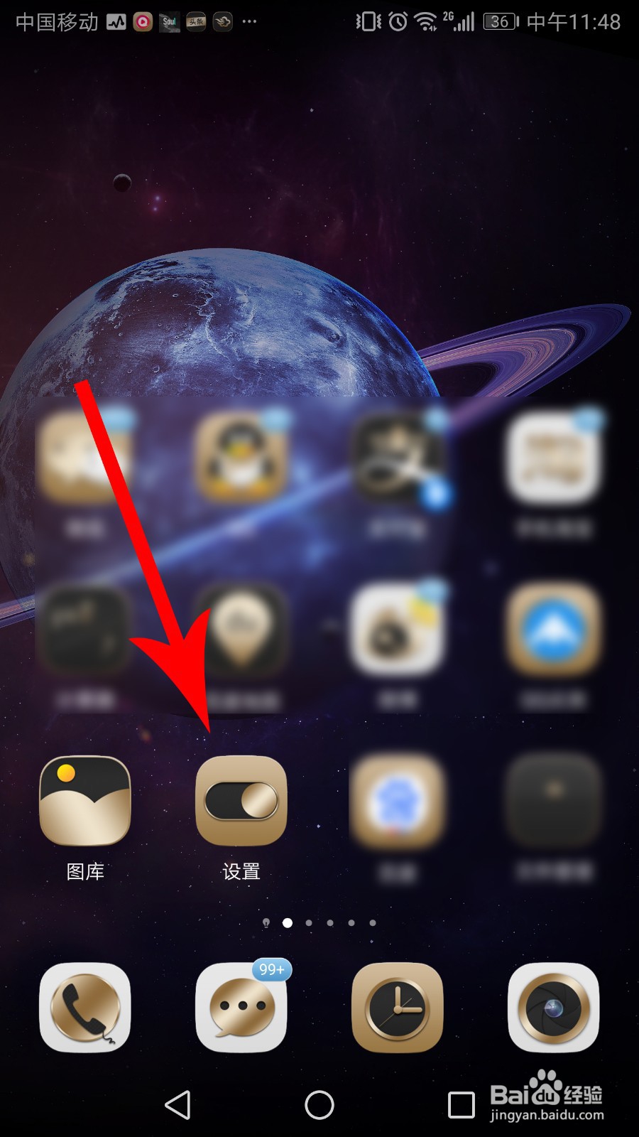 手机淘宝字体怎么变大