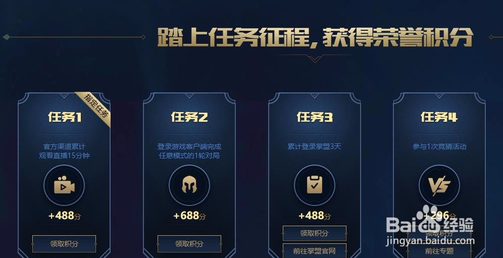 怎样参加全球总决赛活动