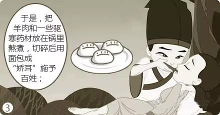 你知道冬至为什么吃饺子吗