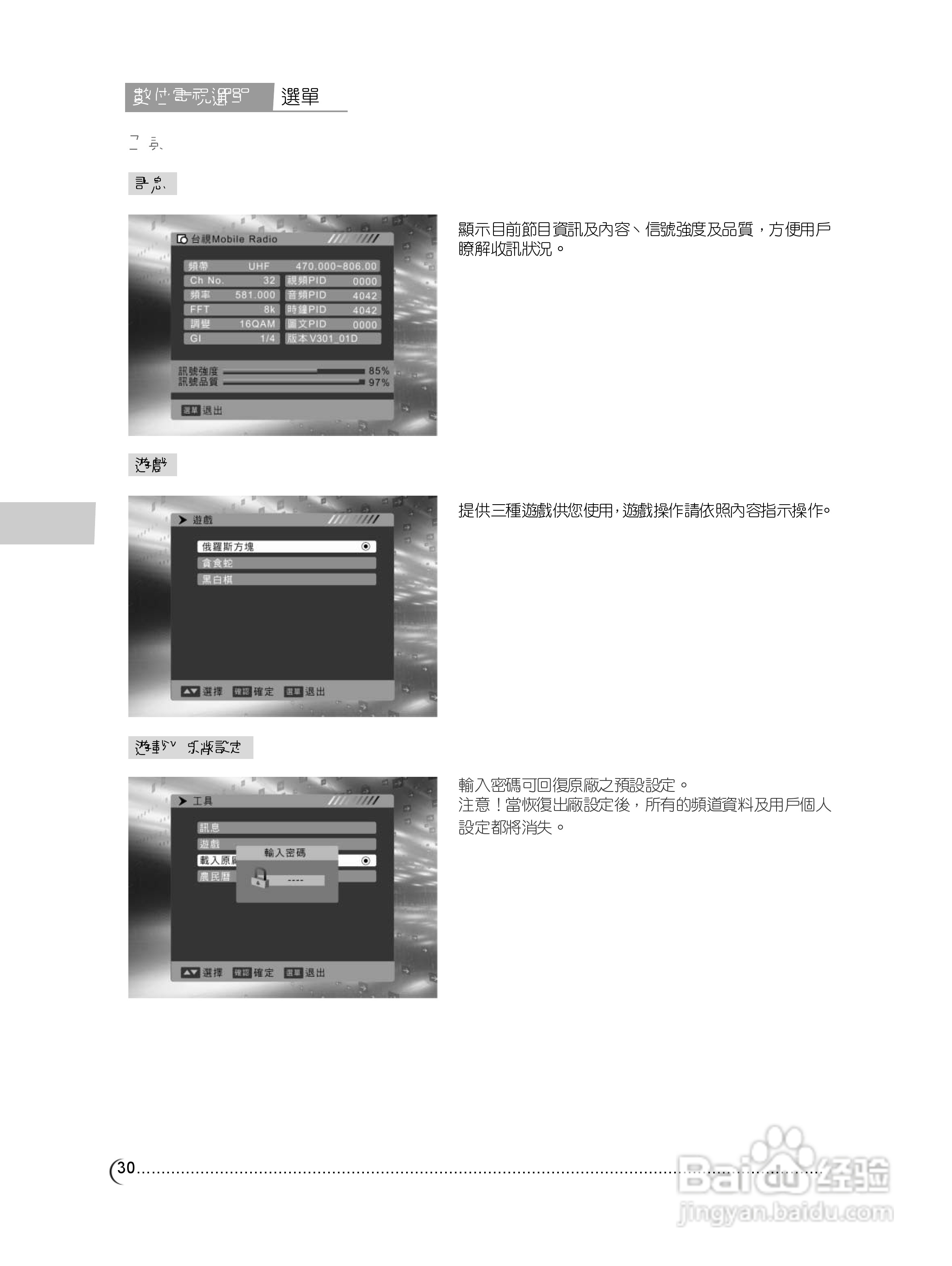 CHIMEI TL-42W6000D/42W6050D液晶电视使用手册:[4]