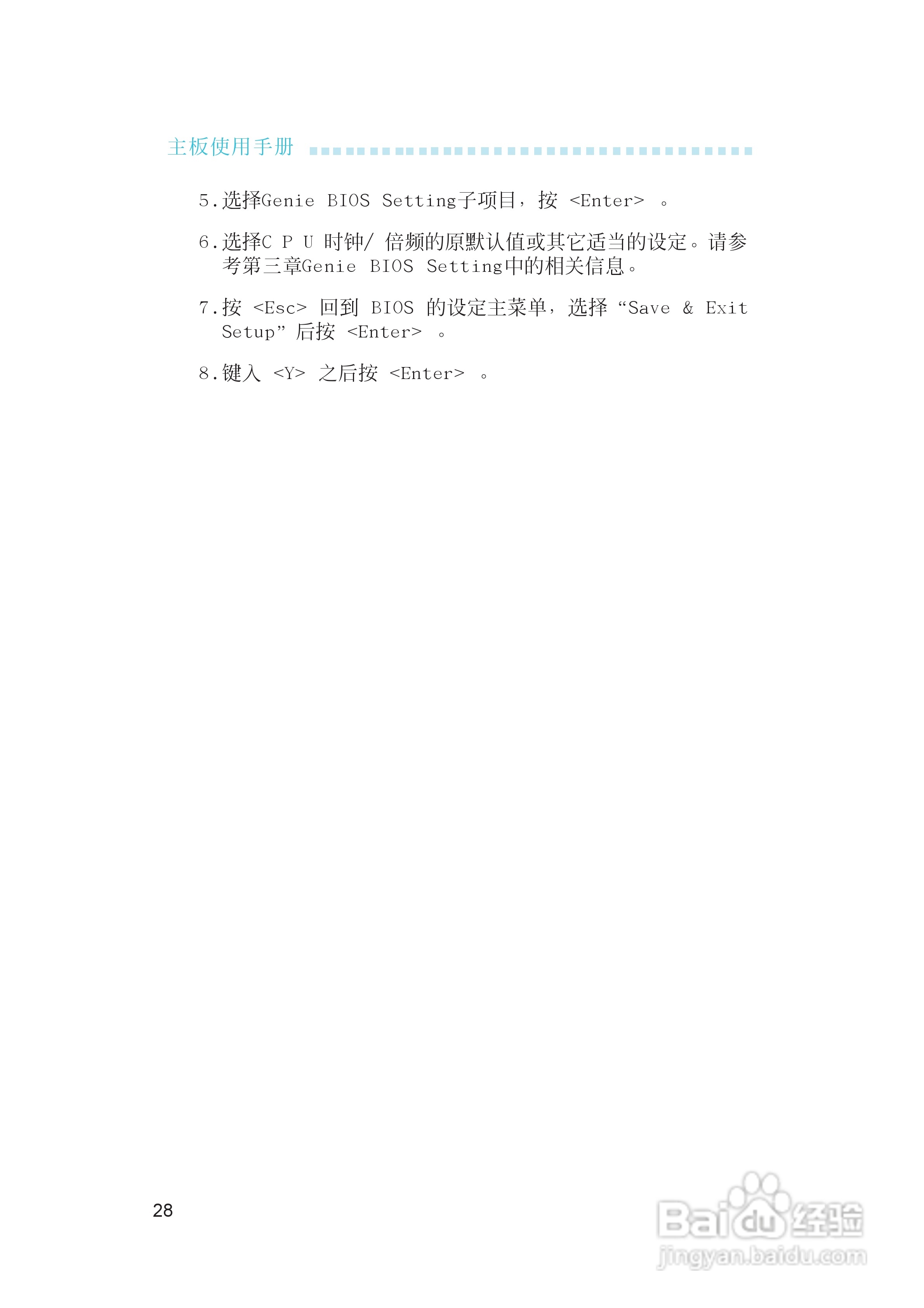 友通INF. RS482型主板说明书:[3]