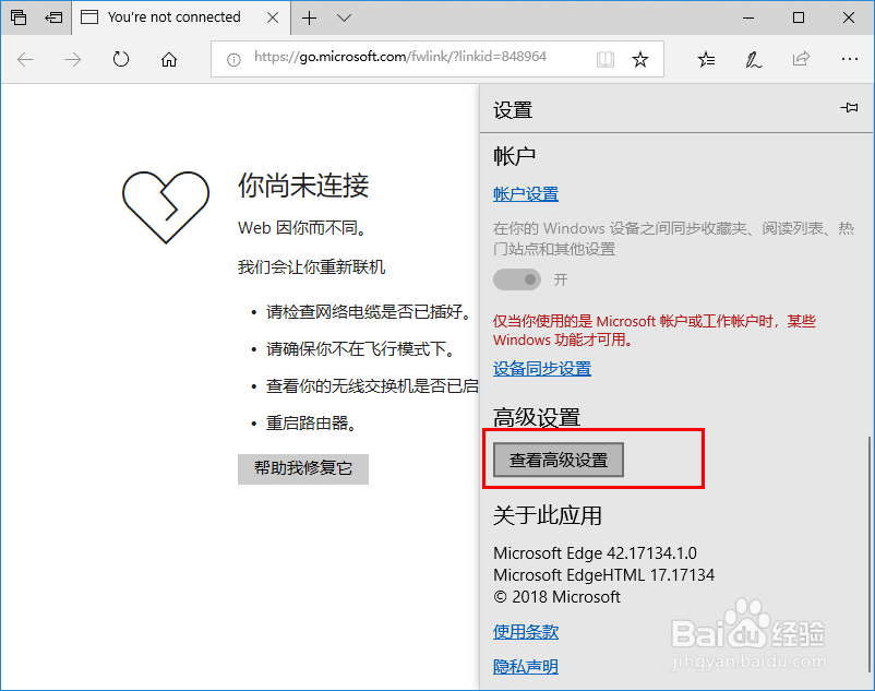 怎样关闭或更改Windows 10 SmartScreen