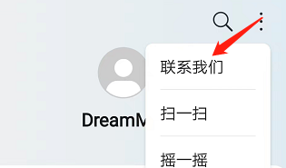 华为手机服务如何查看远程服务