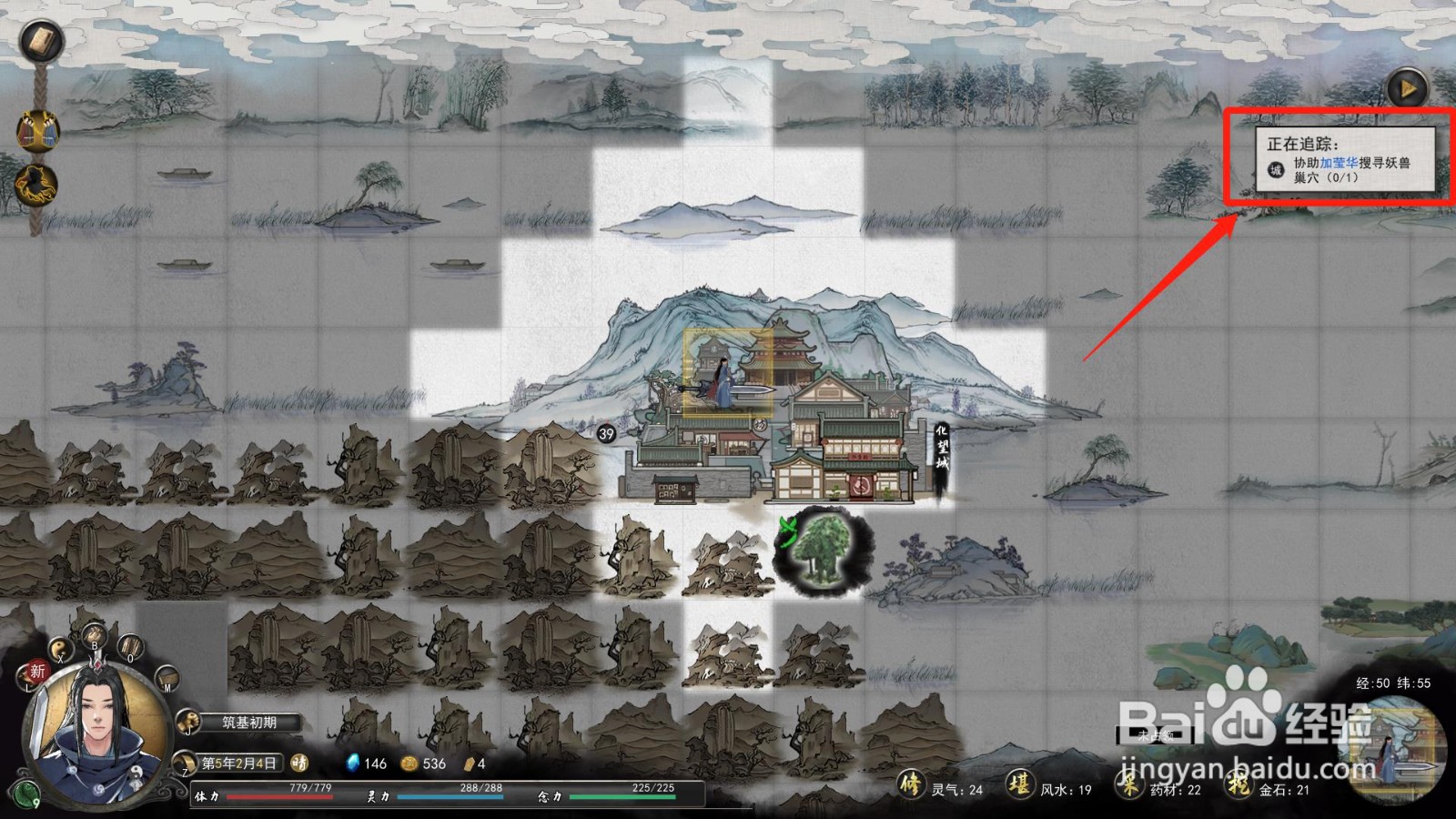 鬼谷八荒怎么使用堪舆