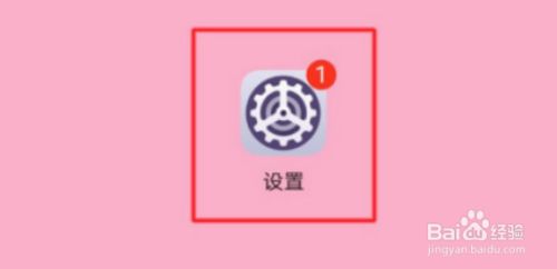 华为手机WLAN/移动数据切换提示怎么开启