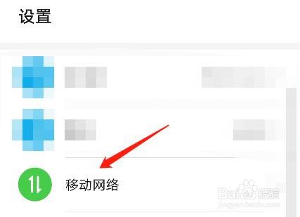 nova4怎么设置在WLAN断开时提示使用移动网络？