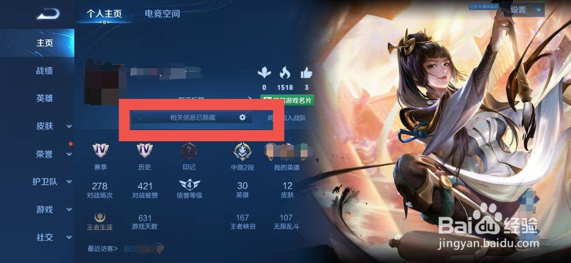 王者战区能改吗