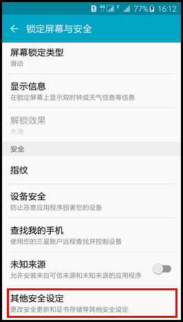Samsung Galaxy S6如何固定窗口?(G9208)