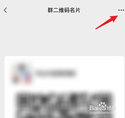 微信怎么让朋友加入群聊