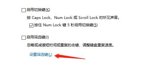 电脑中的筛选键在哪里可以做设置