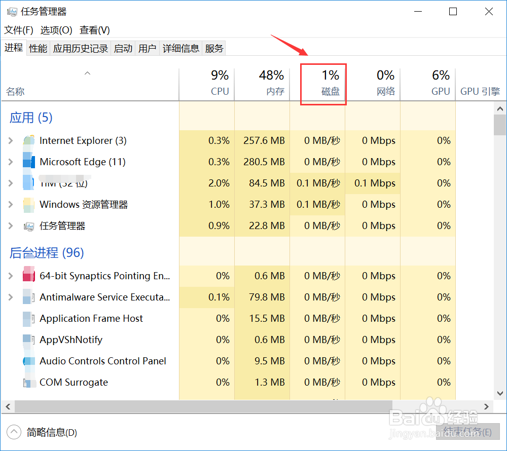 vs2015 磁盘使用率100%怎么办