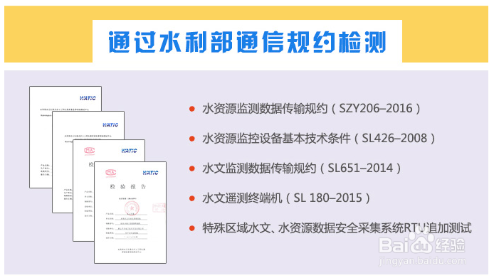 地下水自动监测仪、地下水水位监测仪特点汇总