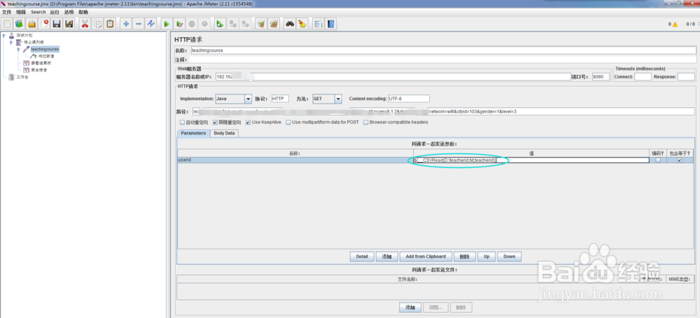 jmeter参数化之助手函数