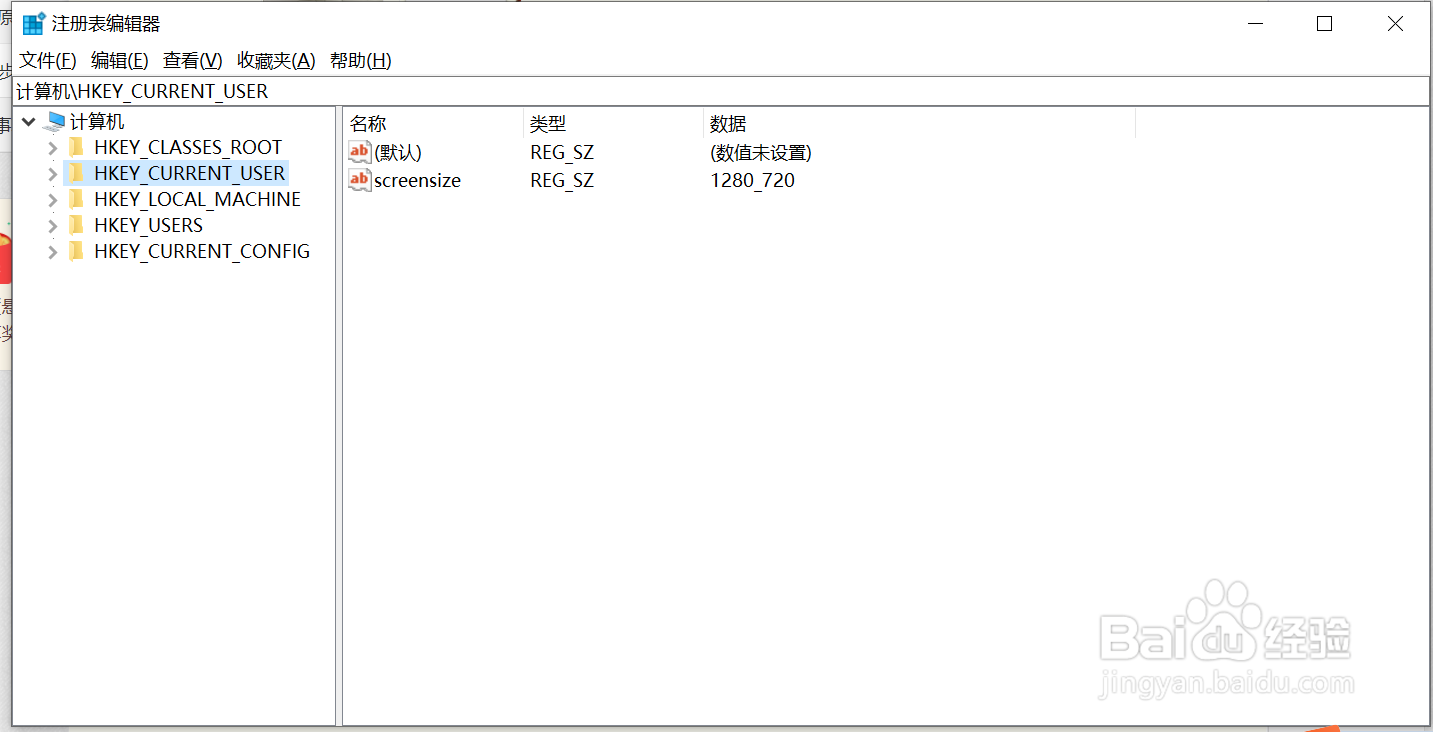 怎么打开电脑的注册表