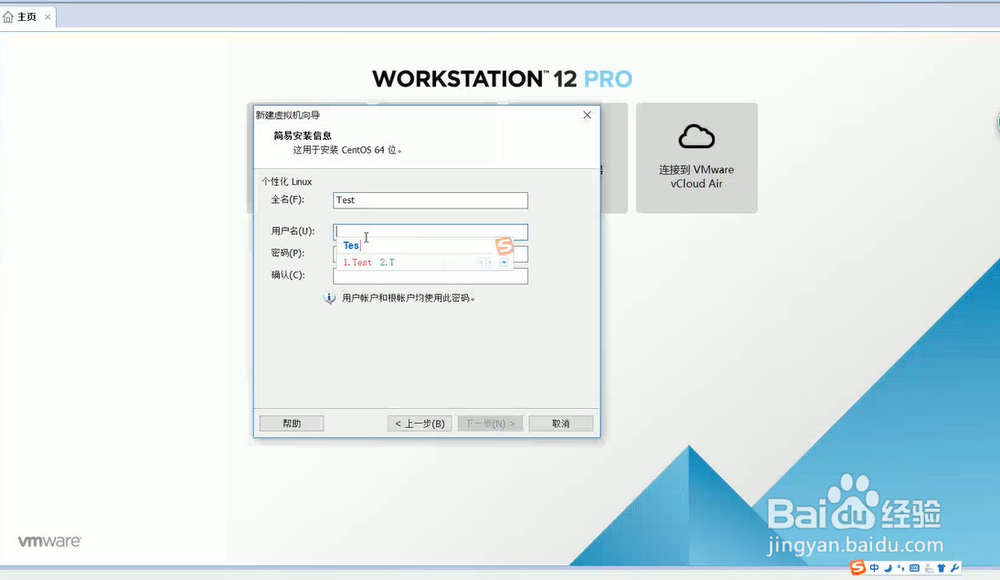 怎么在VMware创建虚拟机