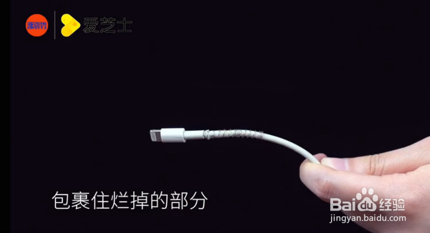 6招修复破损数据线