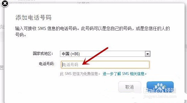 iPhone如何开启两步验证？设置两步验证图文教程