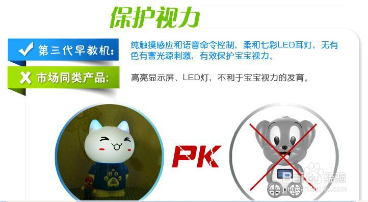 为宝宝挑选早教机时该注意那几点?