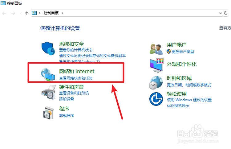 win10怎么设置静态ip地址