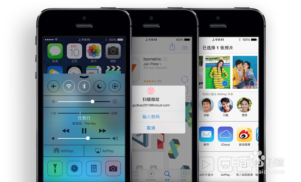iPhone5s与iPhone5的区别？
