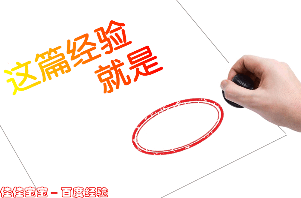 百度经验：如何让你的经验上百度经验主页