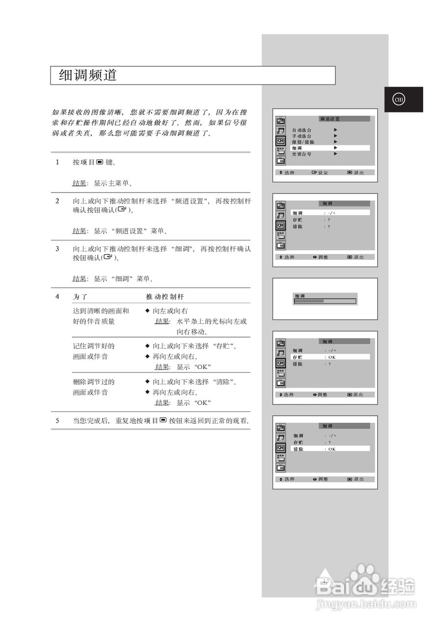 三星SP43T6HX背投影彩色电视机使用说明书:[2]