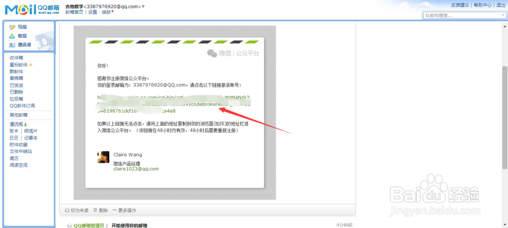 怎么申请一个微信公众号