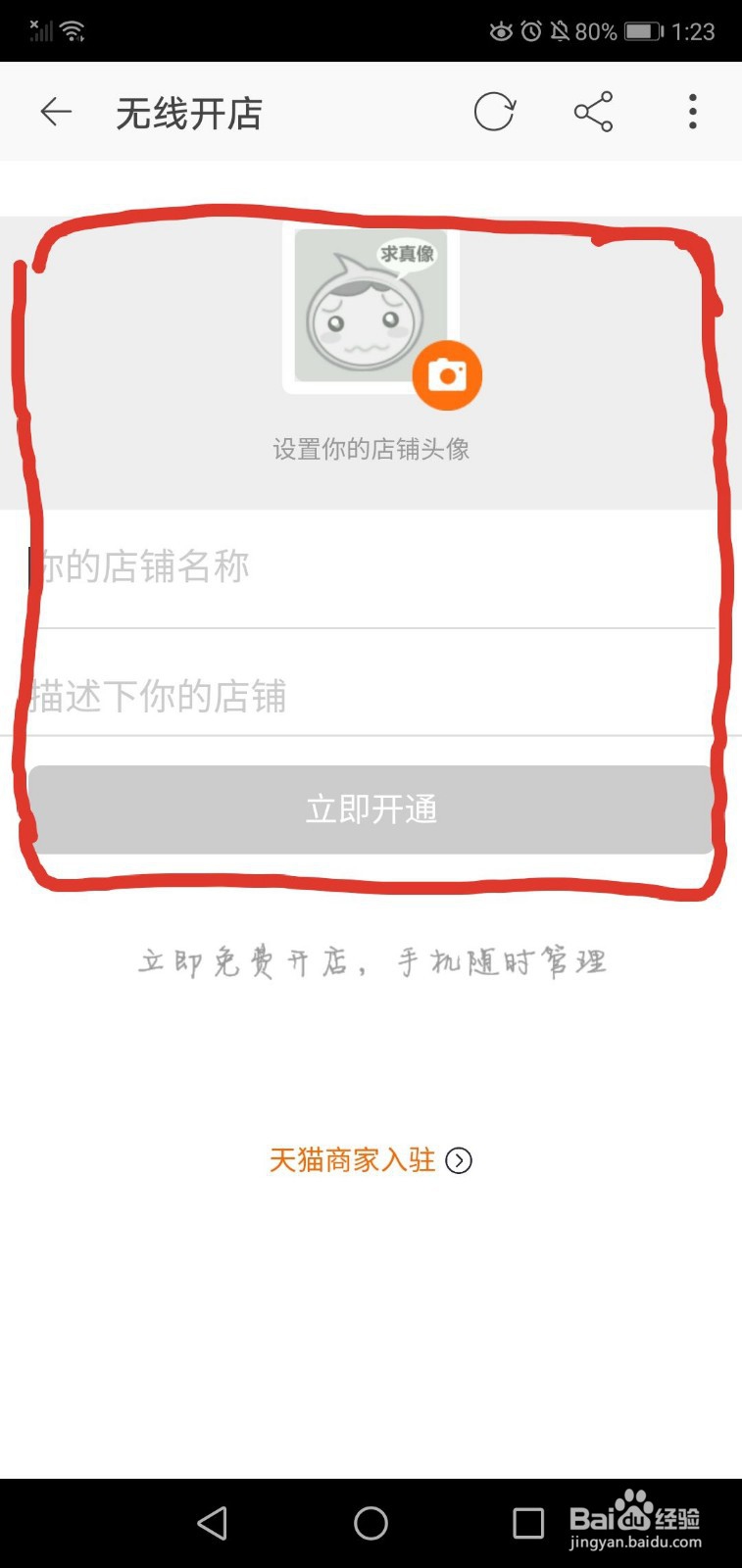 如何申请淘宝网店