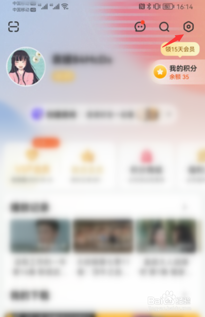 芒果tvapp如何查看登录设备管理