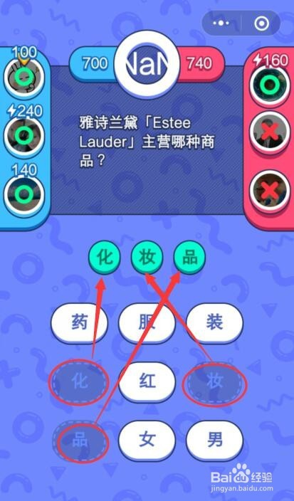 游戏攻略：头脑王者2怎么玩