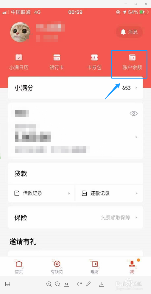 2021百度春节团圆红包怎么通过度小满提现
