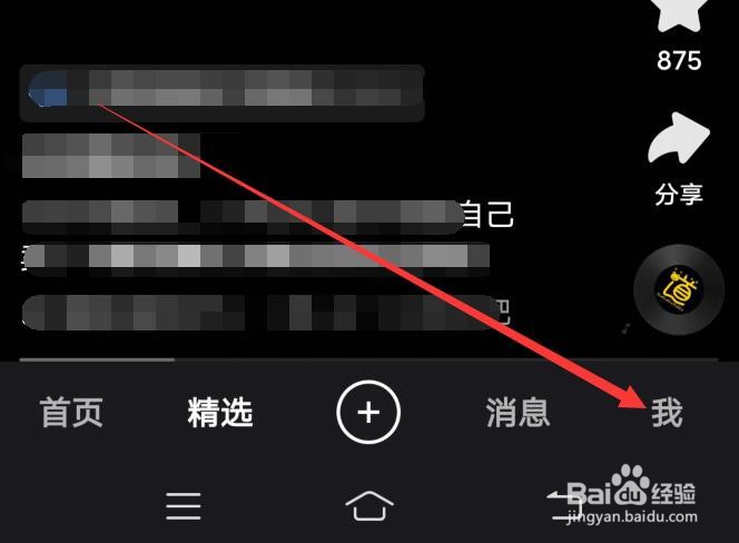 快手如何开启账号保护？
