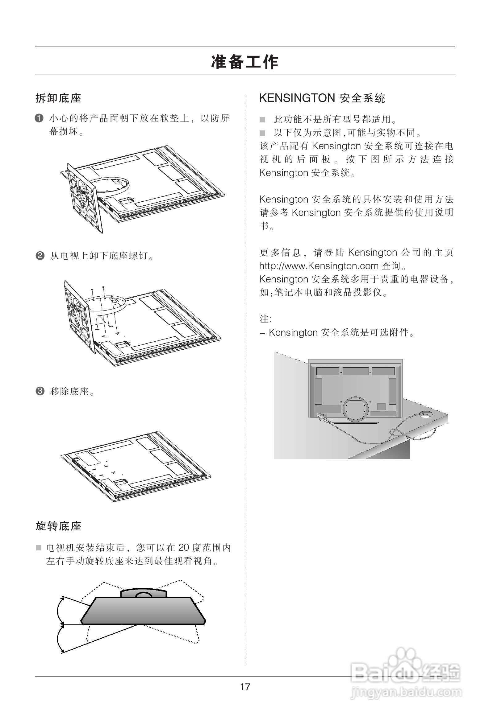 LG平板彩色电视机55LH9使用说明书:[2]