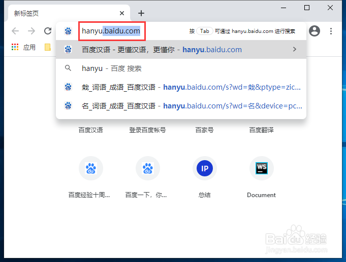 摔字在田字格的正确写法