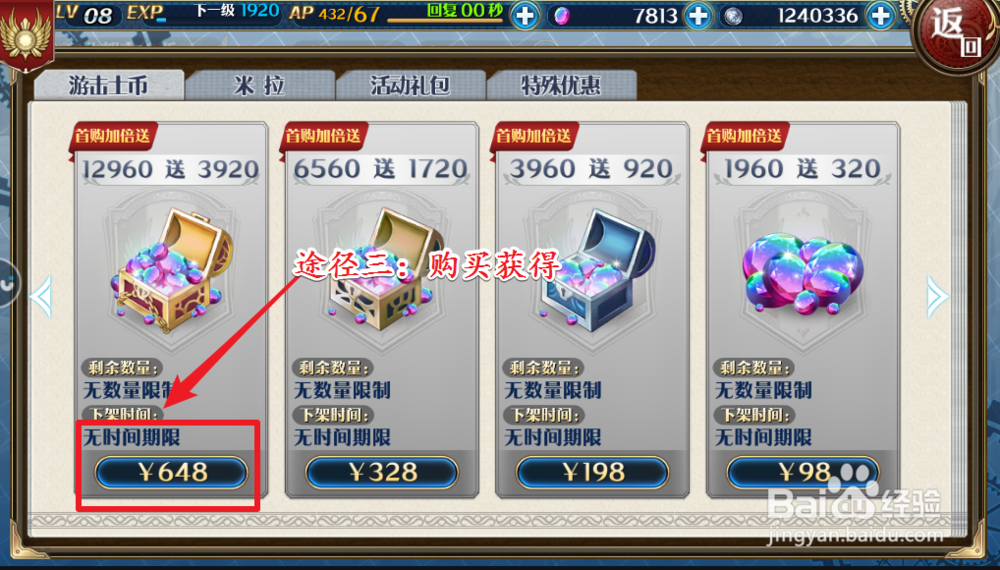 英雄传说:星之轨迹游击士币如何快速获得