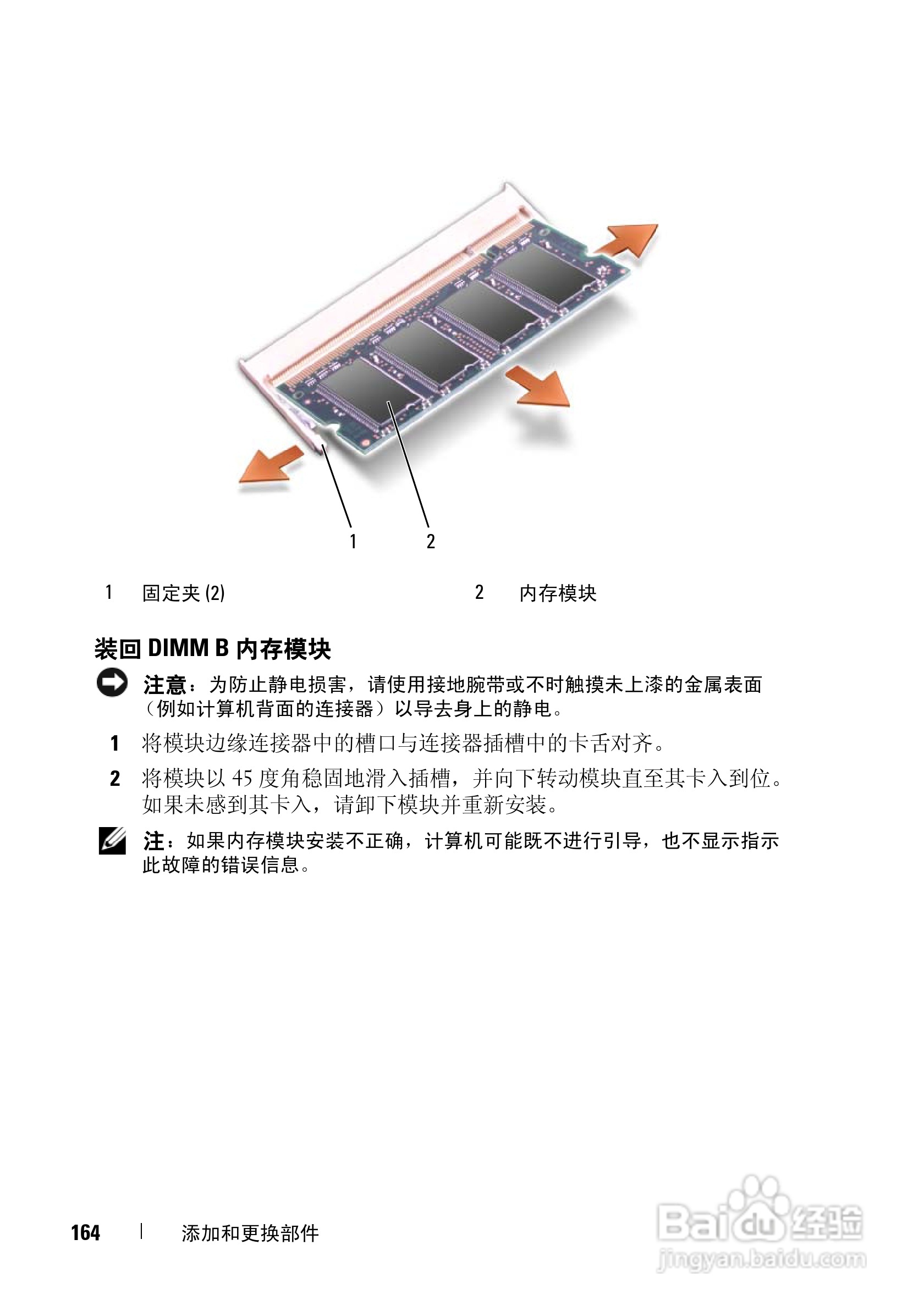戴尔Vostro 1500笔记本电脑使用说明书:[17]