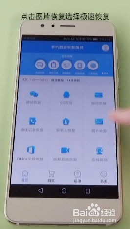 如何恢复手机照片
