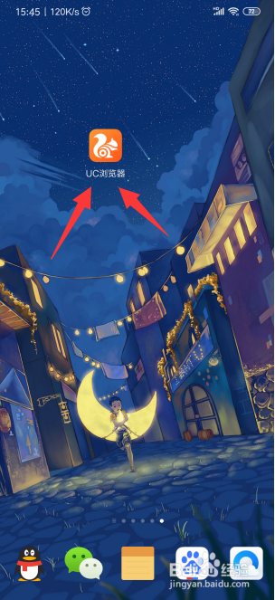 UC浏览器如何设置多窗口列表视图