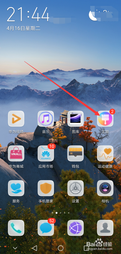抖音网红文字时钟怎么设置锁屏 华为罗盘时钟