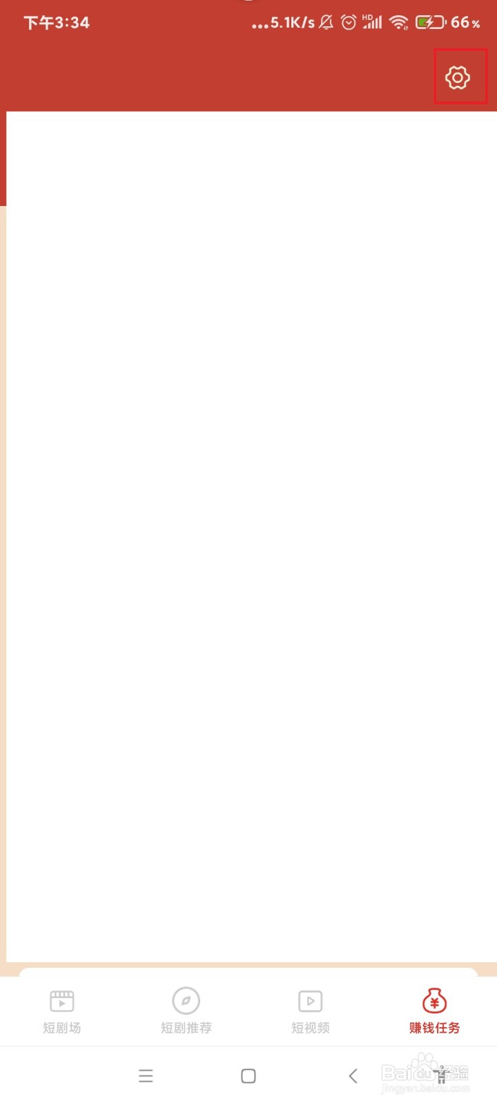 怎么查看妙看极速版的软件版本号?