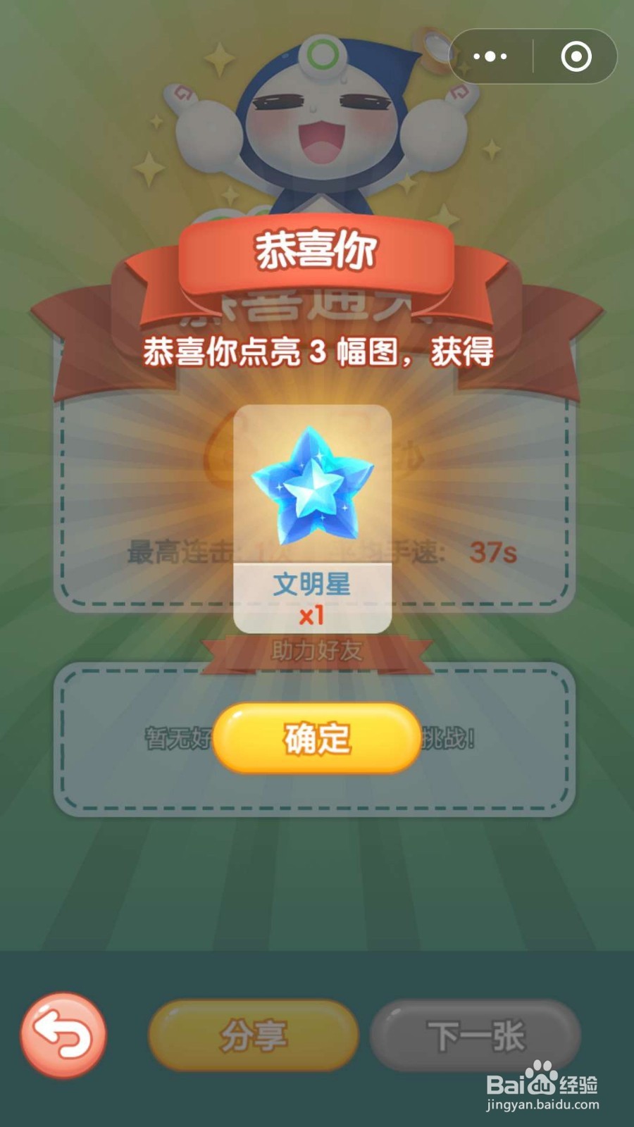 微信大家来找茬攻略