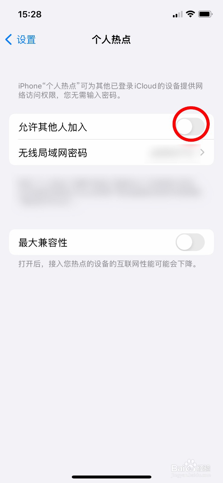 苹果手机怎么开启个人热点
