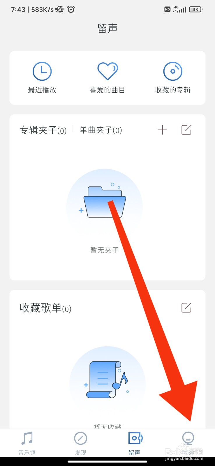 库客音乐怎么切换专辑语言？