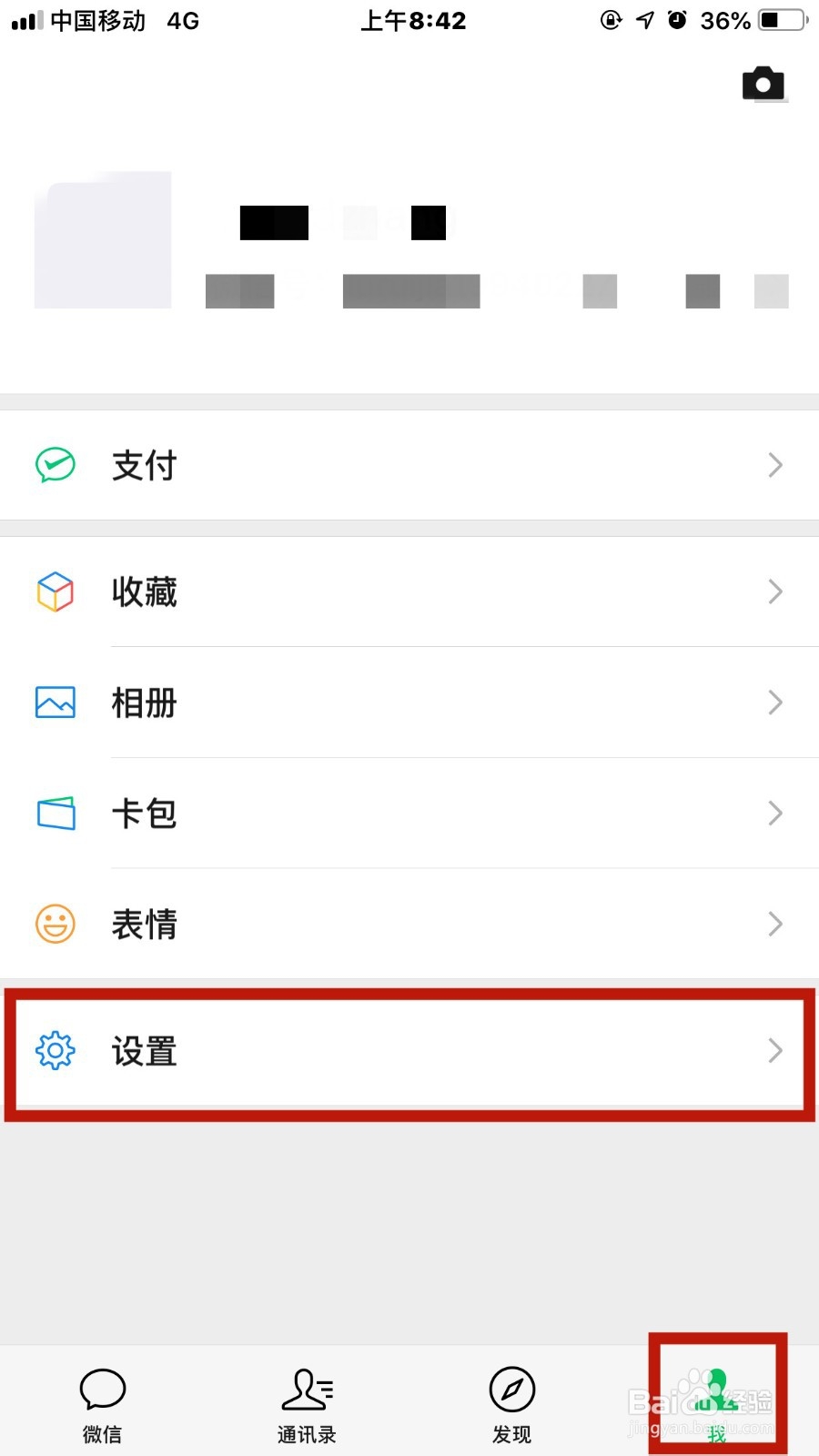 微信来信息没有提醒怎么办