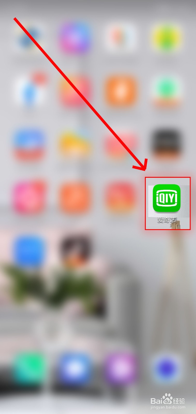 如何在爱奇艺卖卡赚钱？