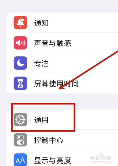 苹果手机型号如何查看