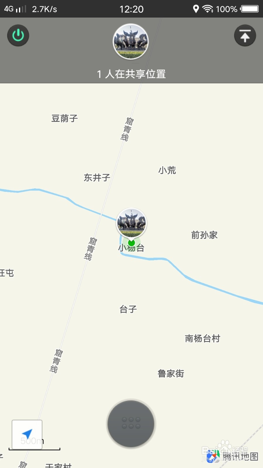 微信共享实时位置
