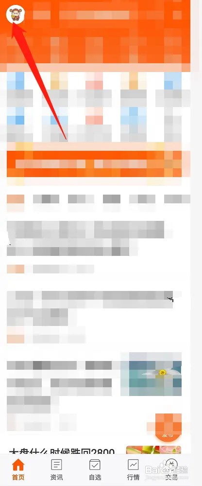 东方财富如何签到领积分