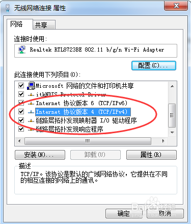 手机连接WiFi网络网速很好，笔记本连接却很卡