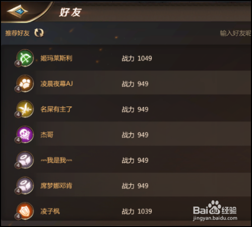 我叫MT4手游怎么加好友一起玩?
